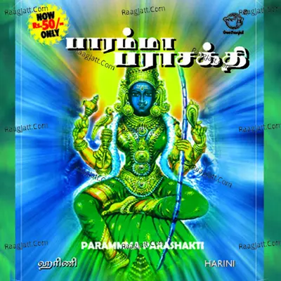 Paramma Parashakti - Harini