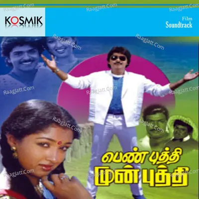 Pen Butthi Munbutthi