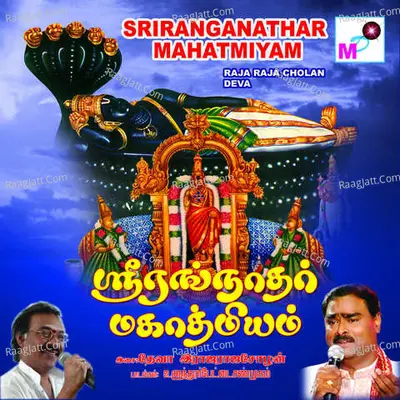 Sri Ranganathar Mahatmiyam - Raja Raja Cholan
