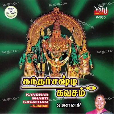 Kandhar Shasti Kavacham - S.Janaki - S. Janaki
