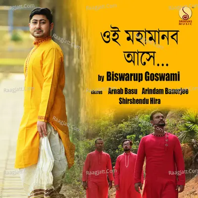 Biswarup Goswami