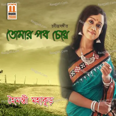 Tomar Poth Cheye - Haimanti Mahakur