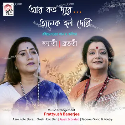 Aaro Koto Dure Onek Holo Deri Cover