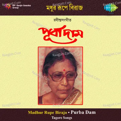 Madhur Rupe Birajo Purba Dam Tegore Songs - Purba Dam