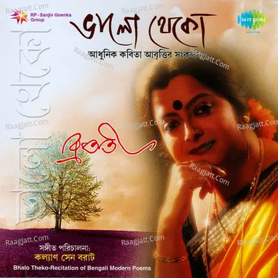 Bhalo Theko - Bratati Banerjee