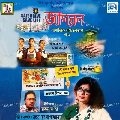 Jagaran Poster