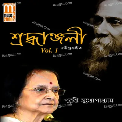 Sraddhanjali, Vol. 01 Poster