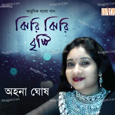 Jhiri Jhiri Brishti Poster