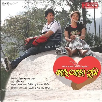 Kachhe Achho Tumi Poster