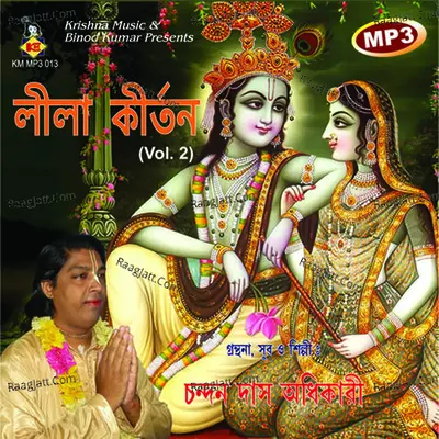 Leela Kirtan Vol2 Poster