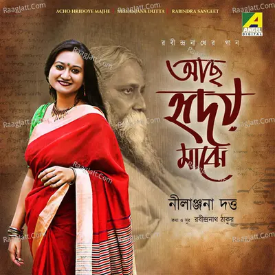 Acho Hridoye Majhe Poster