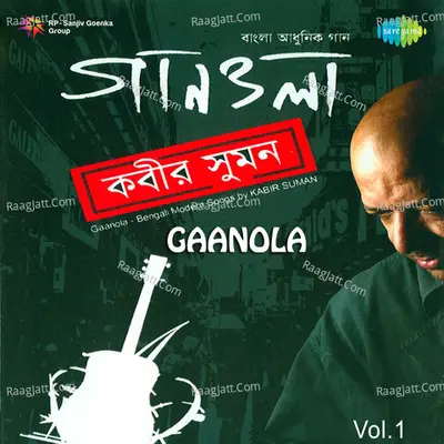 Gaanola Kabir Suman - Kabir Suman
