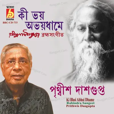 Ki Bhoi Abhoi Dhame - 