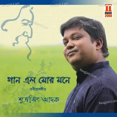 Gaan Elo Mor Mone Poster