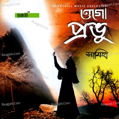 Ogo Probhu - Samiha
