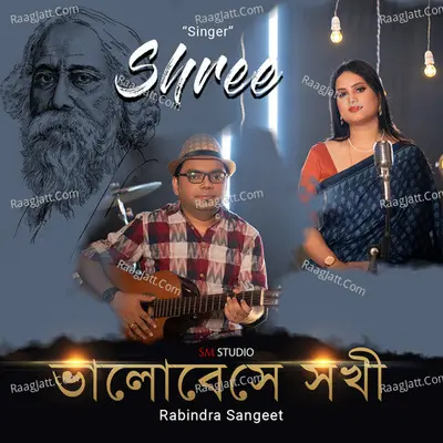 Bhalobeshe Sokhi