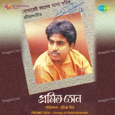 Tomarei Paraner Asha Karibo Poster