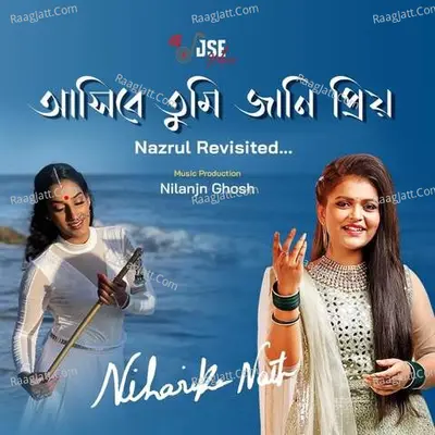 Ashibe Tumi Jani Priyo Cover