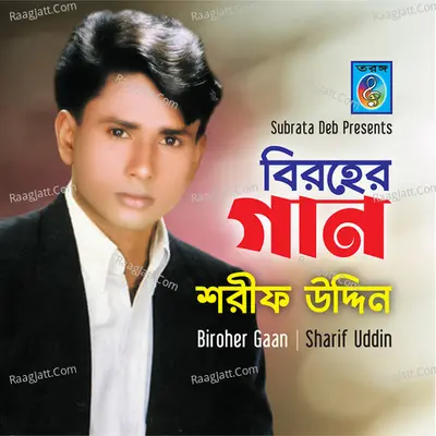 Biroher Gan - 