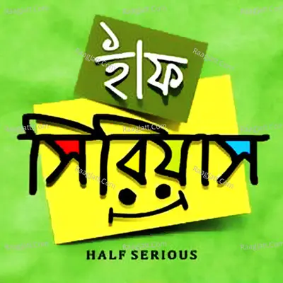 Half Serious Poster