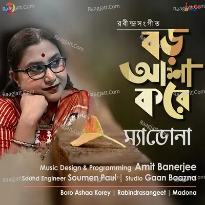 Madona Chattopadhyay Image
