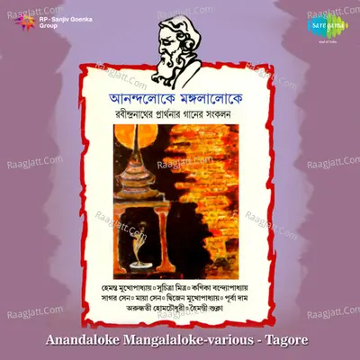 Anandaloke Mangalaloke - Tagore Songs - Dwijen Mukherjee