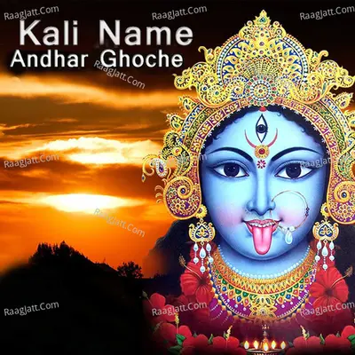 Kali Name Andhar Ghoche Poster