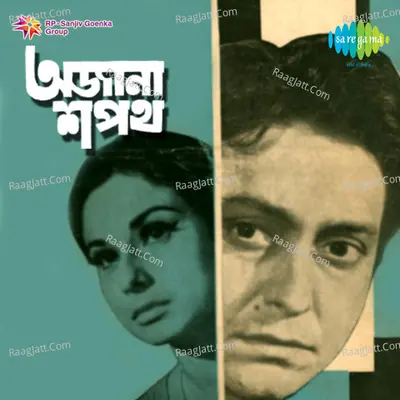 Ajana Shapath Poster