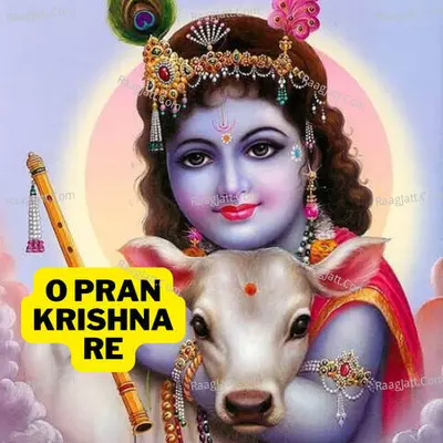 O PRAN KRISHNA RE - Subol Kar