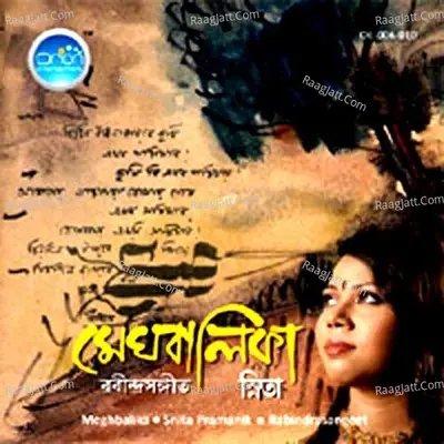 Meghbalika - Snita Pramanik