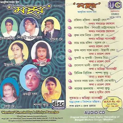 Manthar Poster