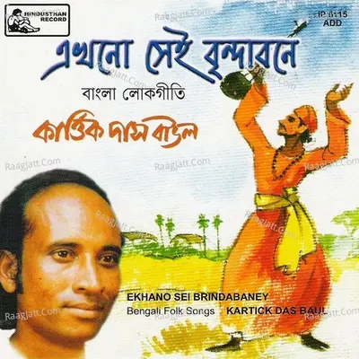 Ekhono Sei Brindabone Poster