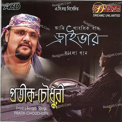 Driver - Pratik Chowdhury