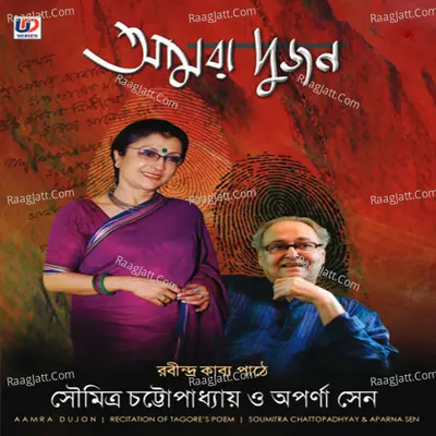 Aamra Dujon Poster