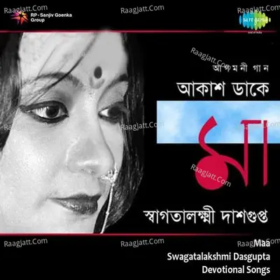 Ma - Swagatalakshmi Dasgupta - Swagatalakshmi Dasgupta