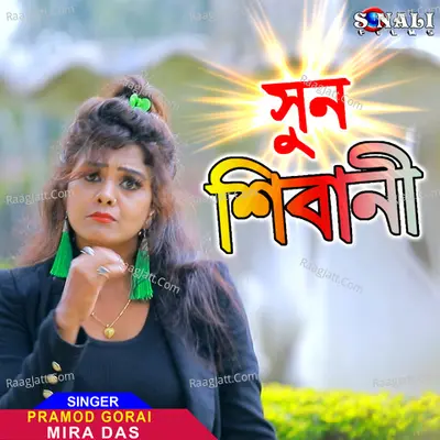 Pramod Gorai Image