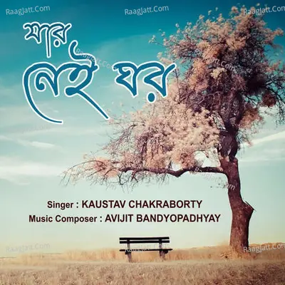 Jaar Nei Ghar - Kaustav Chakraborty