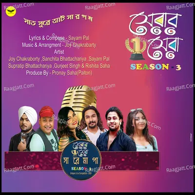 Serar Sera Season 3 Cover
