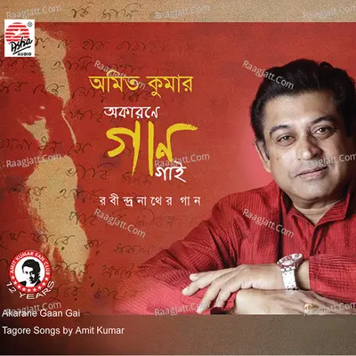 Akarane Gaan Gai Poster