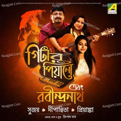 Guitar Piano Ebong Rabindranath - Priyanka Banerjee