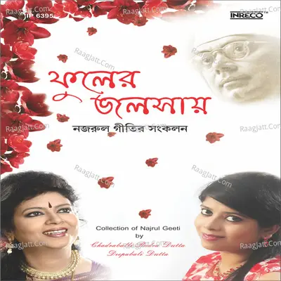 Phulero Jalsaye Poster