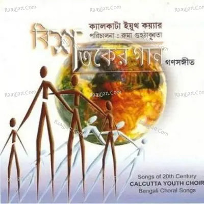 Bish Shataker Gaan - Calcutta Youth Choir Poster