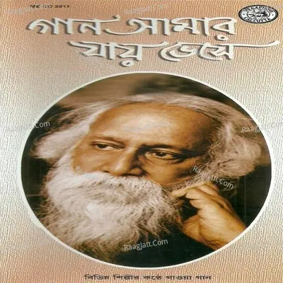 Gaan Aamar Jay Bhese Poster