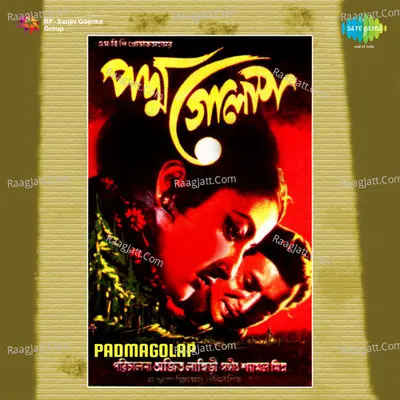 Padmagolap - Kishore Kumar