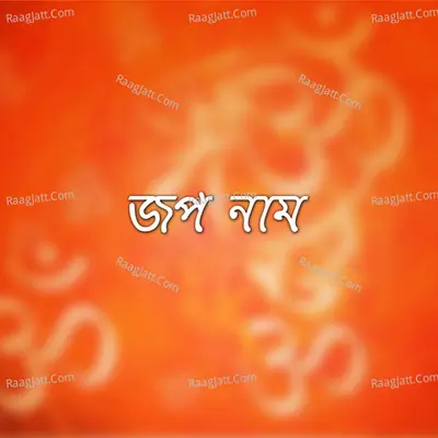 Japo Naam Poster