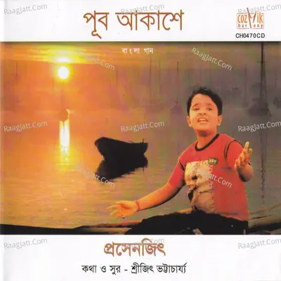 Pub Aakashe Poster