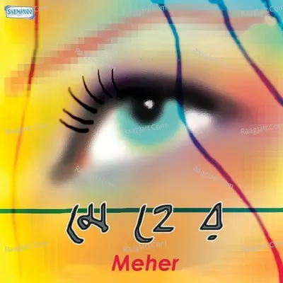 Meher Poster