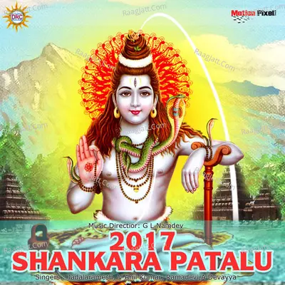 2017 Shankara Patalu - Ramadevi
