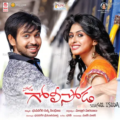 Soda Goli Soda - Bharath Madhusudhanan