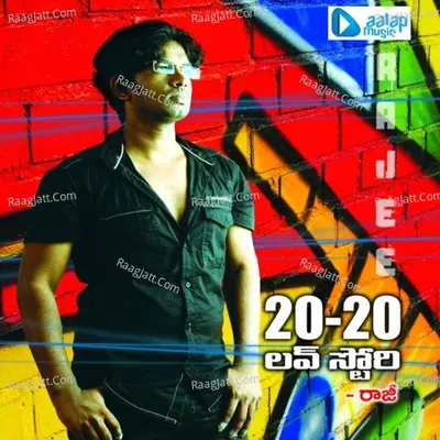 20 - 20 Love Story - G Rajesh